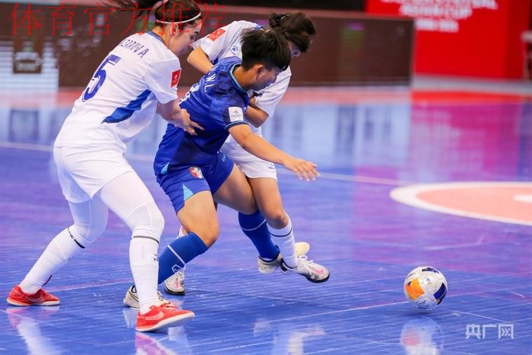 中国裁判员执裁2025女子五人制亚洲杯决赛
